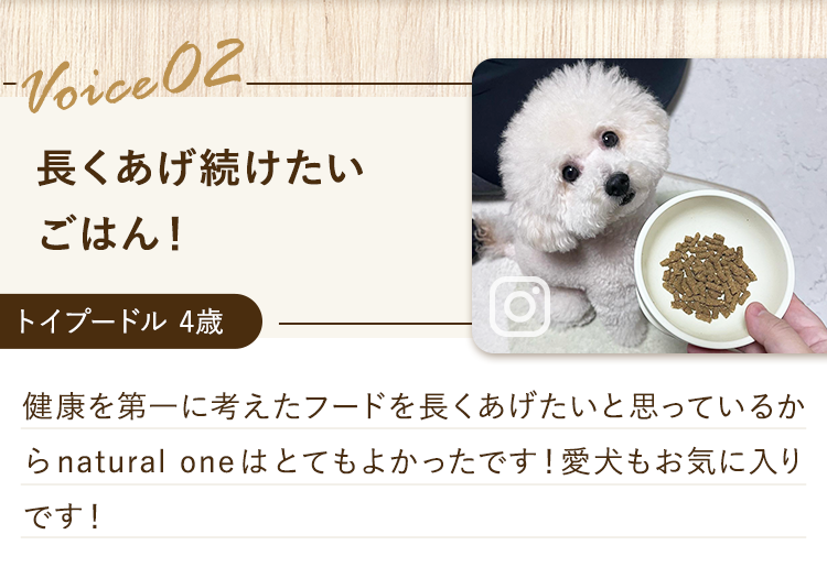 長くあげ続けたいごはん！