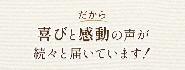 ペットオーナー様の97%が食いつきがいいと回答！