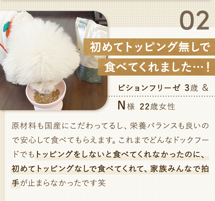 初めてトッピング無しで食べてくれました…！