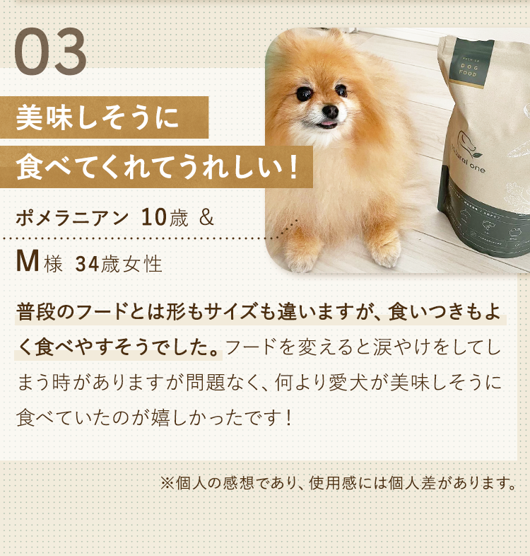 美味しそうに食べてくれて嬉しい！